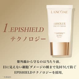 LANCÔME Absolue The UV Cream 高效防曬妝前乳霜 SPF50+ PA+++ 圖 4