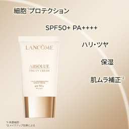 LANCÔME Absolue The UV Cream 高效防曬妝前乳霜 SPF50+ PA+++ 圖 3