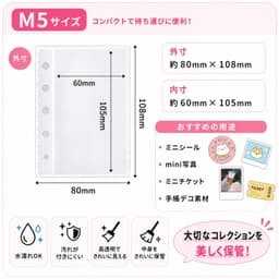 MiLifeStyle 透明貼紙簿 圖 6