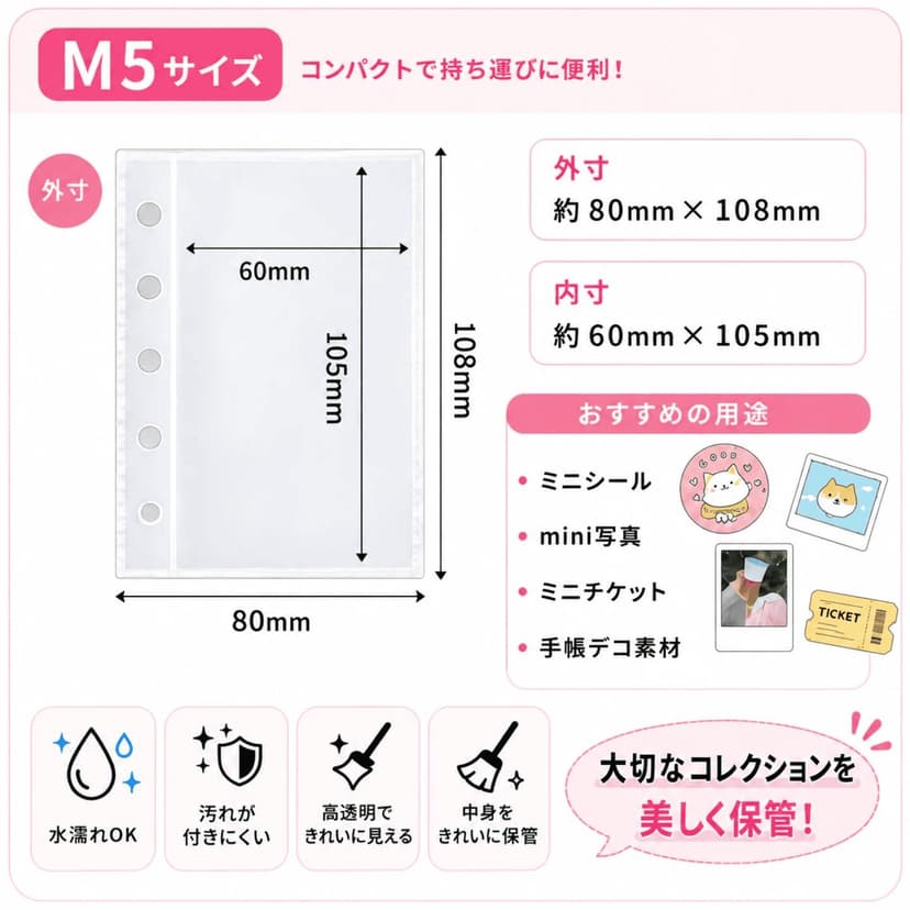 MiLifeStyle 透明貼紙簿 圖 6