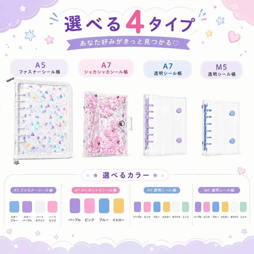 MiLifeStyle 透明貼紙簿 圖 2