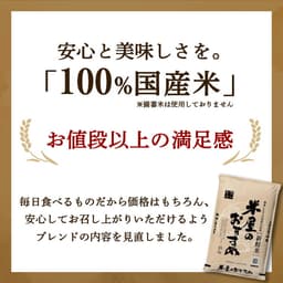 日本國產混合精米 5公斤 / 10公斤 圖 2