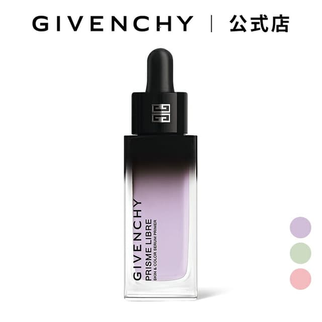 GIVENCHY Prisme Libre 護膚調色精華隔離霜