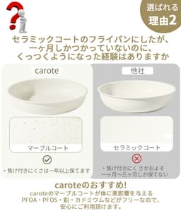 CAROTE Ice Cream 系列 米色鍋具套裝 圖 11