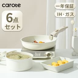 CAROTE Ice Cream 系列 米色鍋具套裝 圖 3