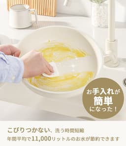 CAROTE Ice Cream 系列 米色鍋具套裝 圖 6
