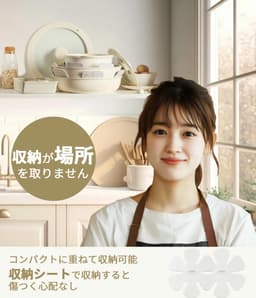 CAROTE Ice Cream 系列 米色鍋具套裝 圖 7