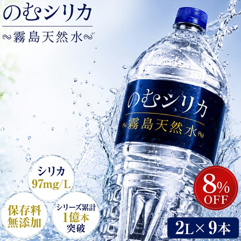 霧島產飲用矽素天然水 2L 圖 1