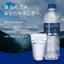 霧島產飲用矽素天然水 2L 圖 7