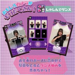 Takara Tomy Kuromi 智慧型手機寬螢幕 4904810958000 圖 3
