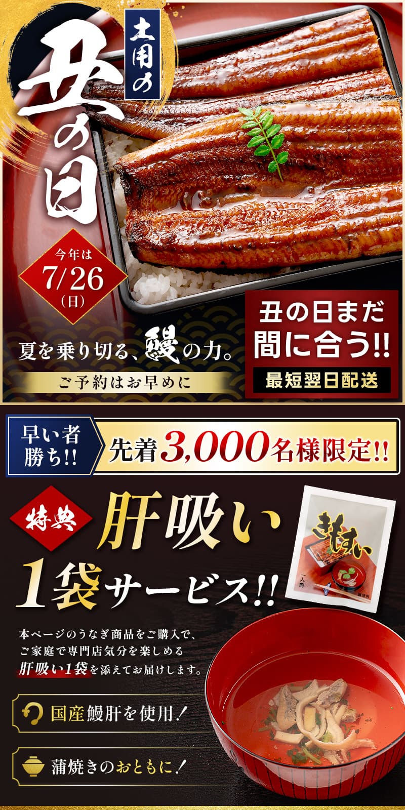 港 Dining Shioso 國產鰻魚蒲燒大尺寸禮盒（約165g×2尾） 圖 1