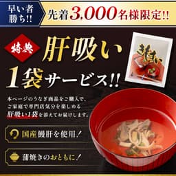 港 Dining Shioso 國產鰻魚蒲燒大尺寸禮盒（約165g×2尾） 圖 5