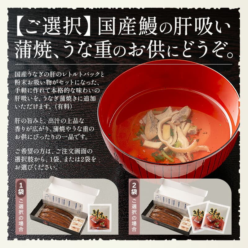 港 Dining Shioso 國產鰻魚蒲燒大尺寸禮盒（約165g×2尾） 圖 6
