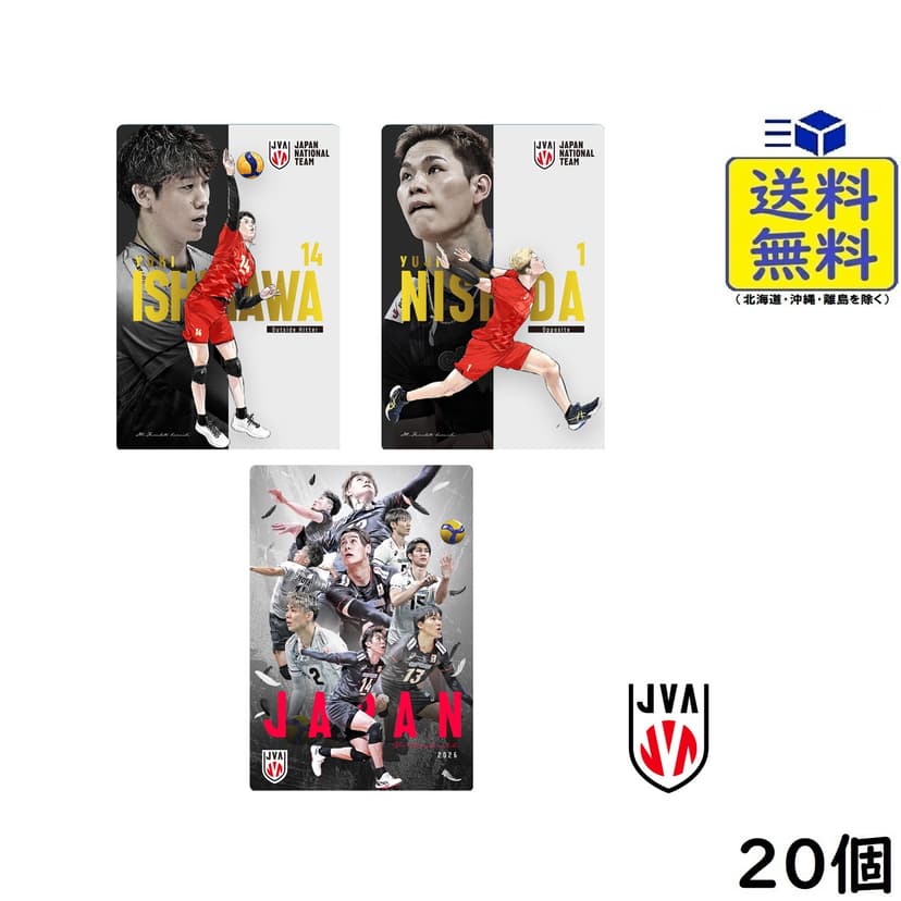 JAPAN NATIONAL VOLLEYBALL TEAM -男子日本代表ver.- 雙層威化餅食玩 20個BOX (2026) 圖 1
