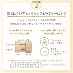 Attenir 大容量 Skin Clear Cleansing Oil 卸妝油 350mL (瓶裝/補充裝) 圖 10