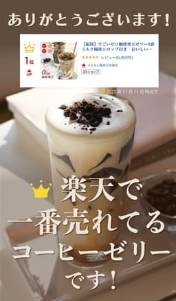 Pururun姬 零卡咖啡寒天啫喱（6食）附牛奶風味糖漿 圖 2