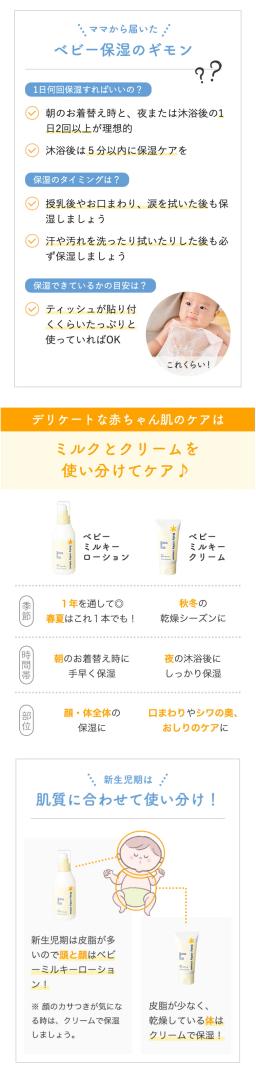 Mama&Kids 嬰兒乳液 380ml 圖 6