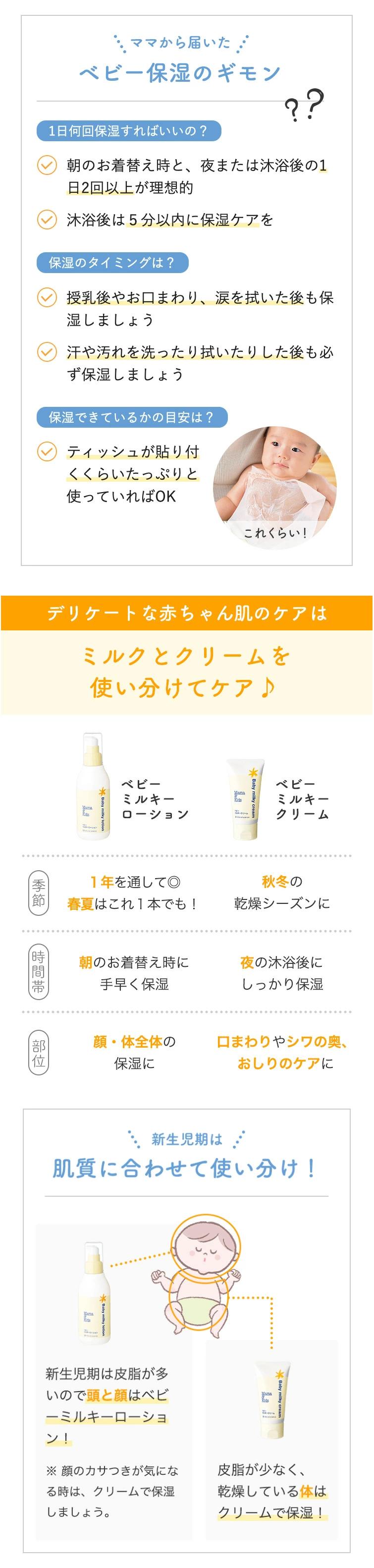 Mama&Kids 嬰兒乳液 380ml 圖 6