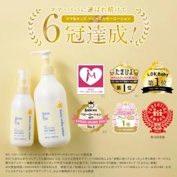 Mama&Kids 嬰兒乳液 380ml 圖 3