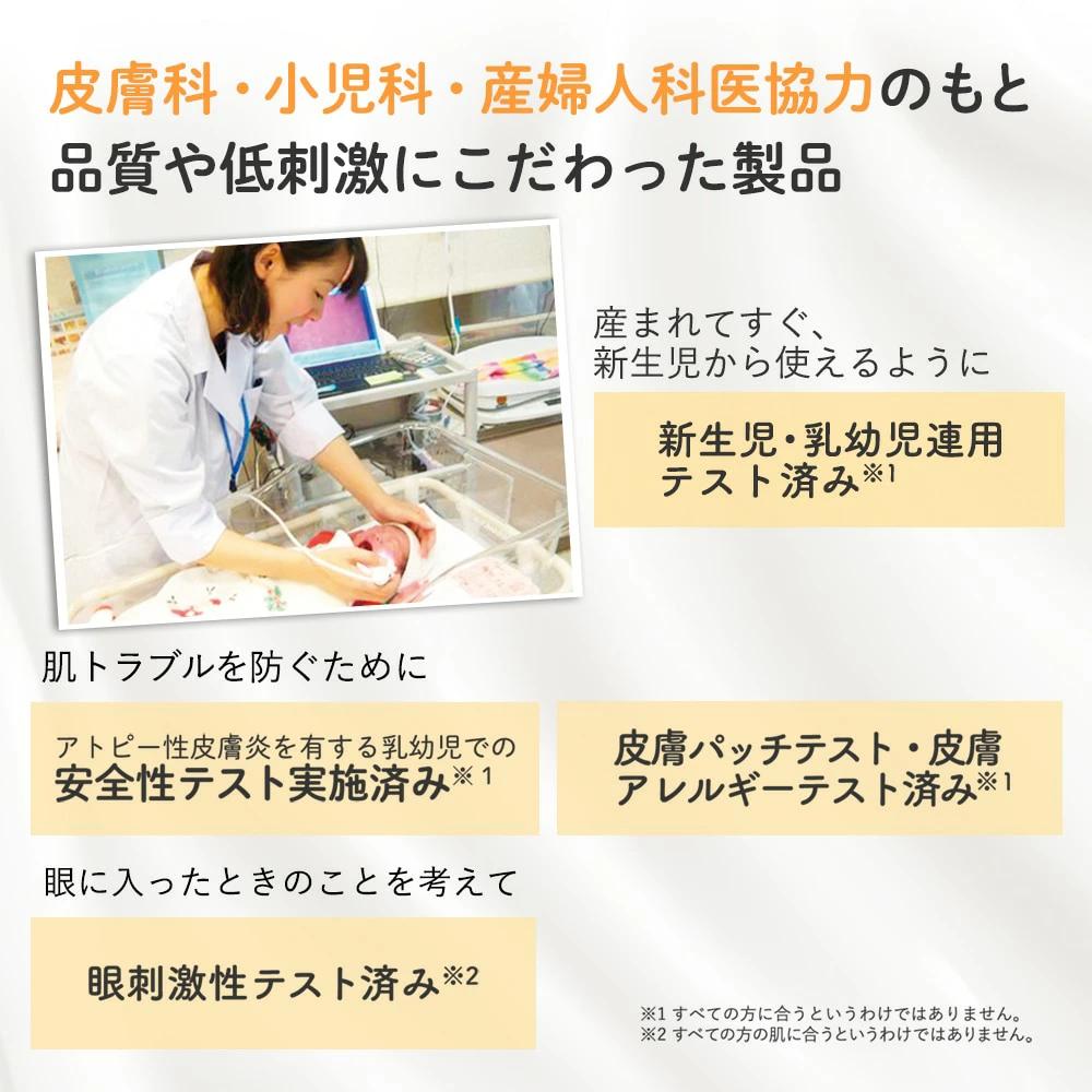 8種保濕氨基酸滋潤肌膚，嬰兒乳液支持
