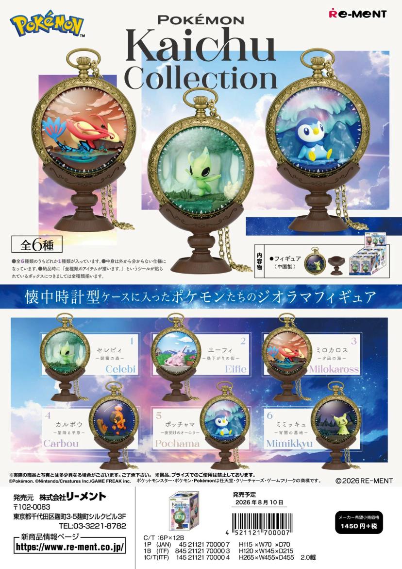 (預約)8月31日發售 Rement Pokemon Kaichu Collection - 全6種 1盒內不重複 圖 1