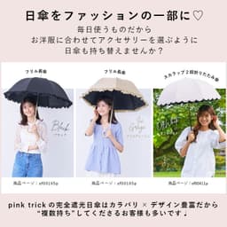 Pink Trick 荷葉邊完全遮光長傘（可選兩尺寸） 圖 4