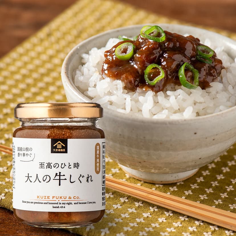 久世福商店 招牌禮品組合（連化妝箱包裝） 圖 6