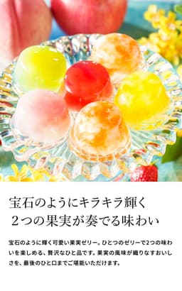Hitotoe Piccolo Dolce 寶石啫喱禮盒 圖 2