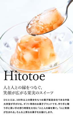 Hitotoe Piccolo Dolce 寶石啫喱禮盒 圖 1
