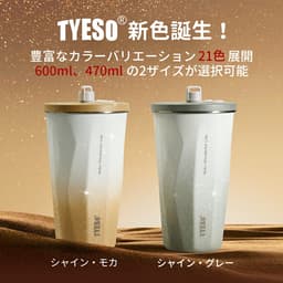 TYESO 不銹鋼保溫保冷吸管杯連蓋 防漏大容量水壺 圖 6