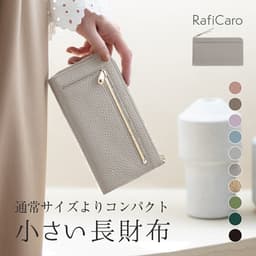 RafiCaro 真皮纖薄長銀包 圖 16