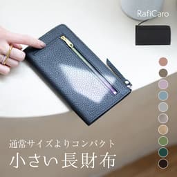 RafiCaro 真皮纖薄長銀包 圖 13