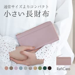 RafiCaro 真皮纖薄長銀包 圖 17