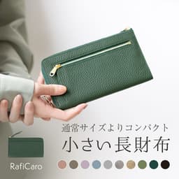 RafiCaro 真皮纖薄長銀包 圖 11