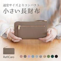 RafiCaro 真皮纖薄長銀包 圖 10