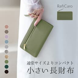 RafiCaro 真皮纖薄長銀包 圖 14