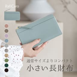 RafiCaro 真皮纖薄長銀包 圖 8
