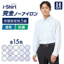Haruyama i-Shirt 完全免燙長袖商務襯衫 圖 20