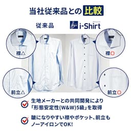 Haruyama i-Shirt 完全免燙長袖商務襯衫 圖 5