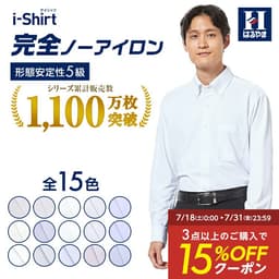 Haruyama i-Shirt 完全免燙長袖商務襯衫
