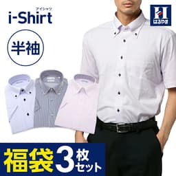 Haruyama i-Shirt 完全免燙長袖商務襯衫 圖 28