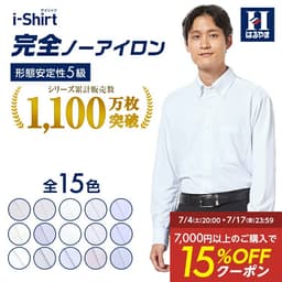 Haruyama i-Shirt 完全免燙長袖商務襯衫 圖 1