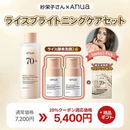 Anua 亮白護理套裝（紗栄子聯乘）｜酵素潔面粉・潔面乳・卸妝・低刺激去暗啞護理 圖 4