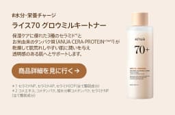 Anua 亮白護理套裝（紗栄子聯乘）｜酵素潔面粉・潔面乳・卸妝・低刺激去暗啞護理 圖 5