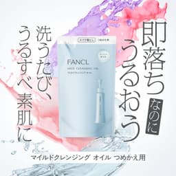 FANCL 溫和潔面油 補充裝 圖 2