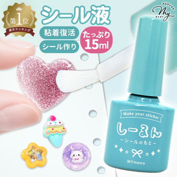 Shiirun 貼紙粘著復活液 15ml 圖 3