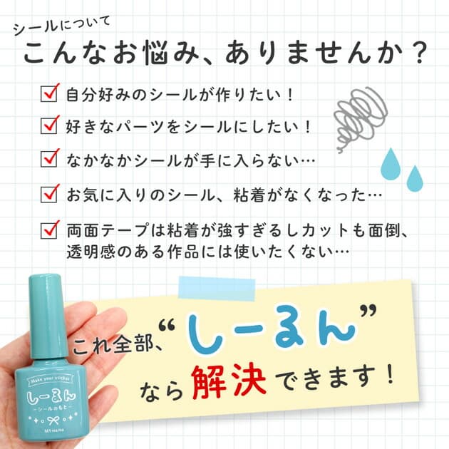 Shiirun 貼紙粘著復活液 15ml 圖 6