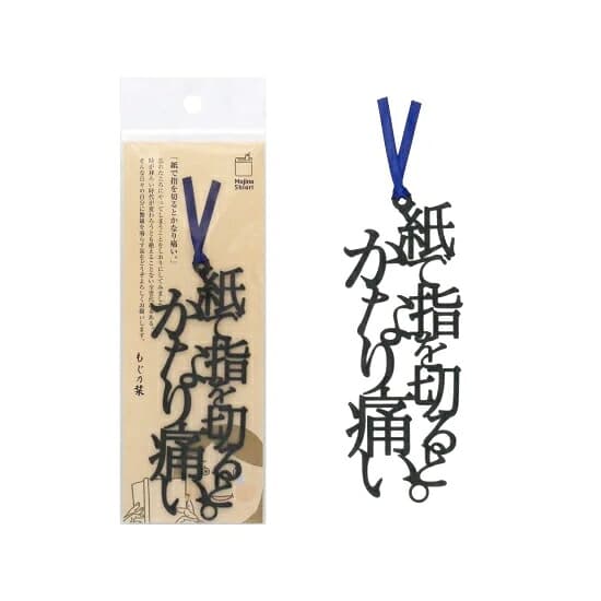 正文社 文字書籤（全40款） 圖 62
