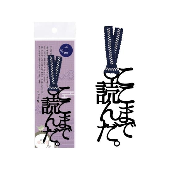 正文社 文字書籤（全40款） 圖 73