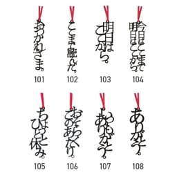 正文社 文字書籤（全40款） 圖 15